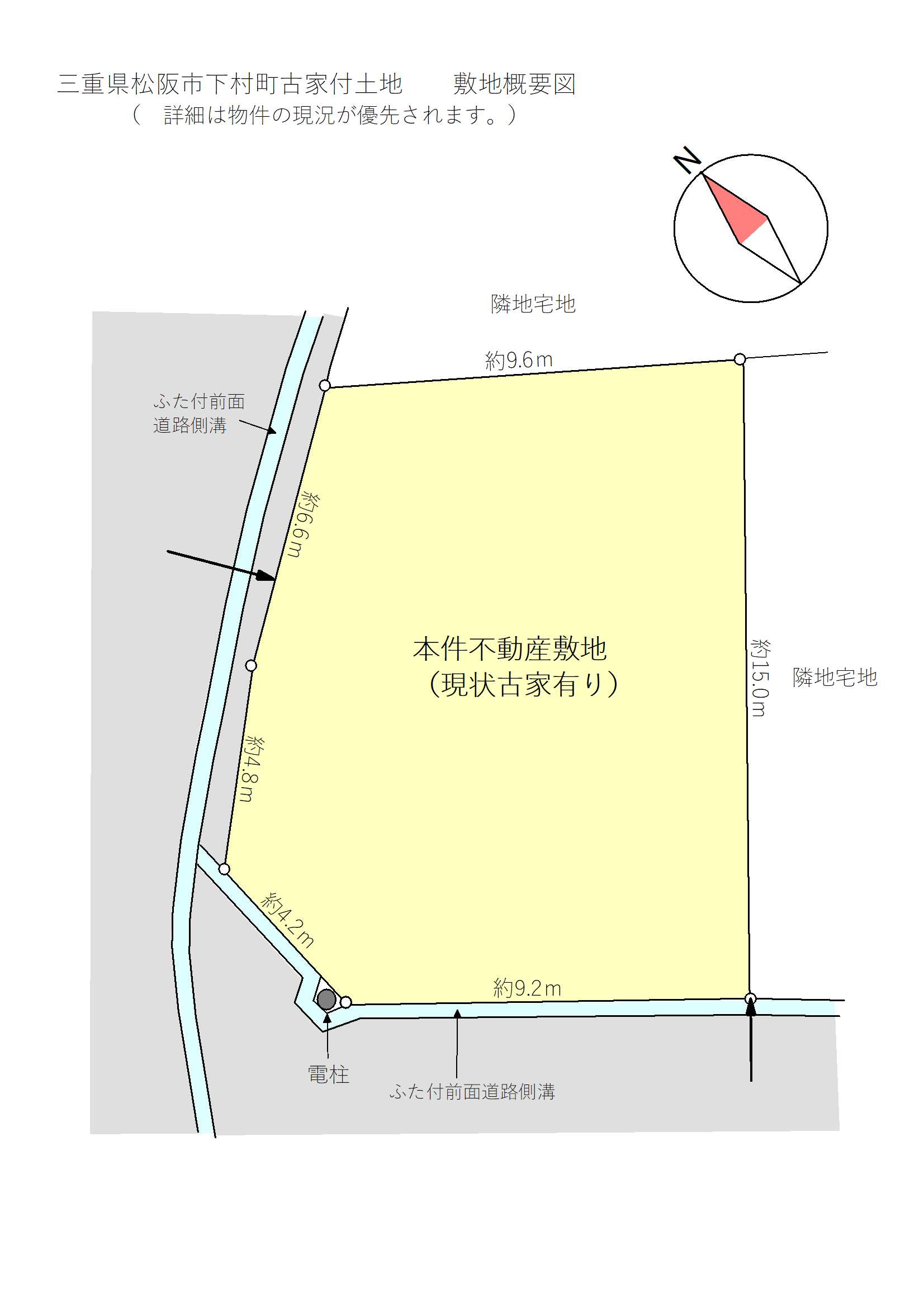 松阪市下村町古家付土地
