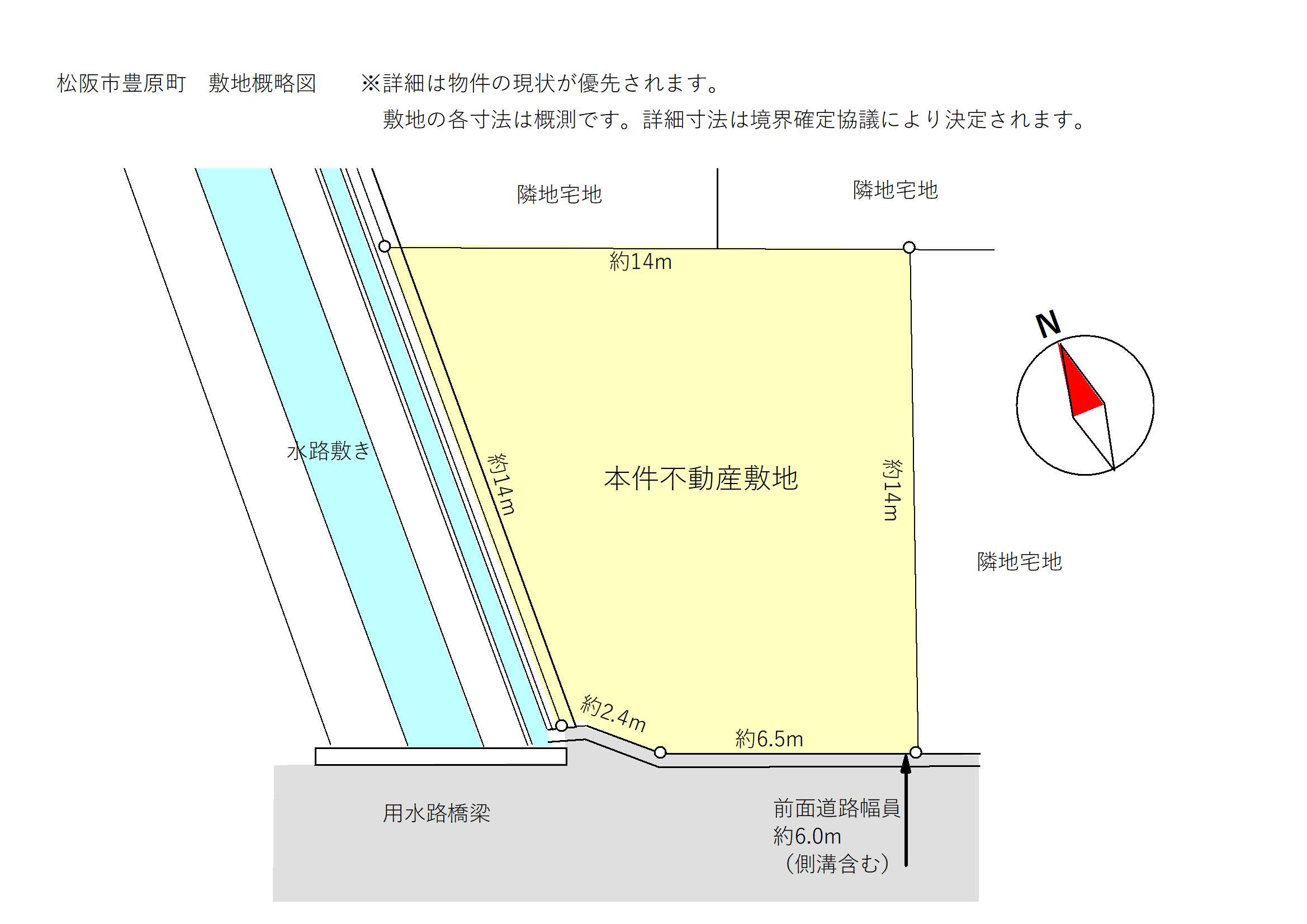 松阪市豊原町古家付土地