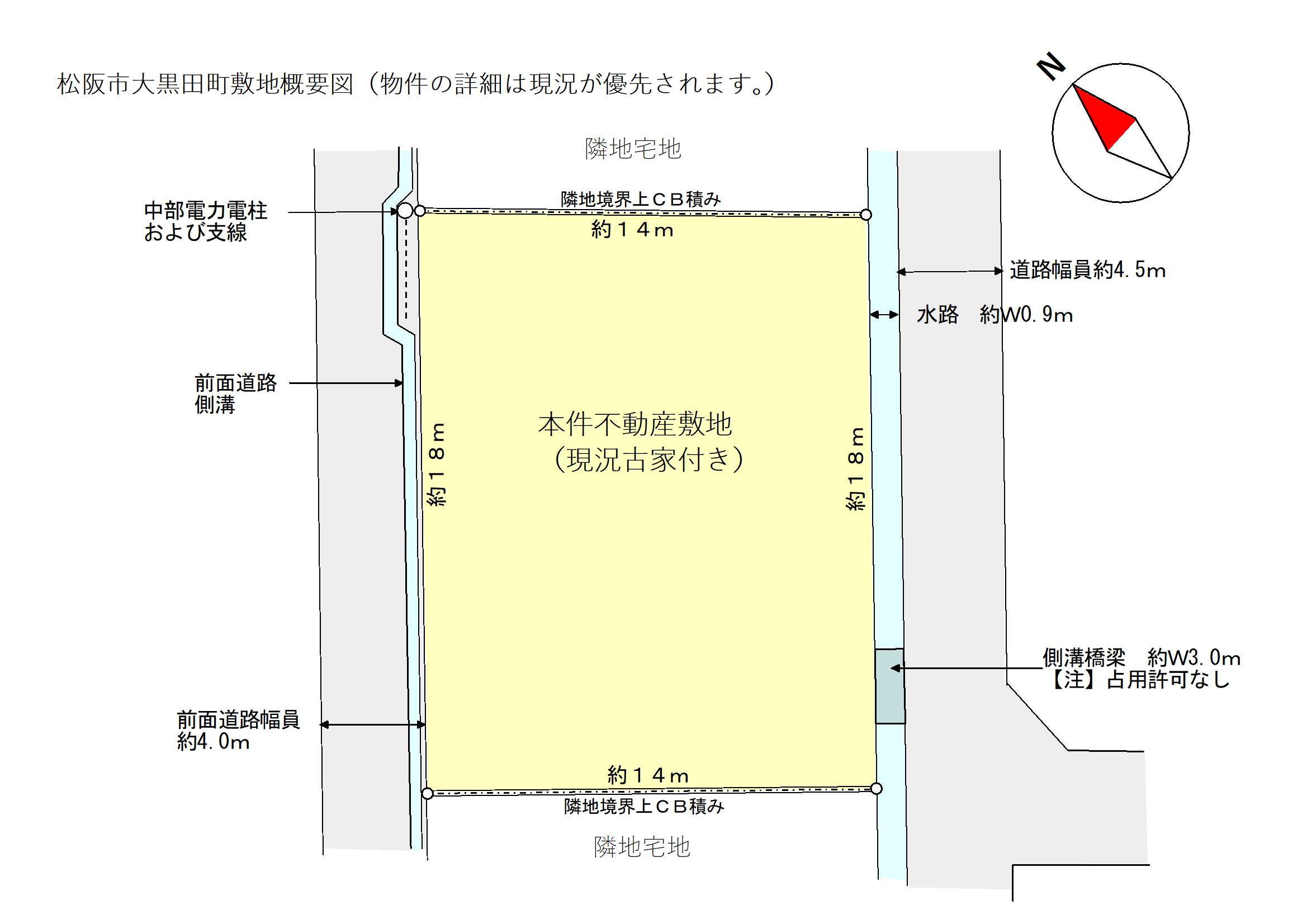 松阪市大黒田町古家付土地