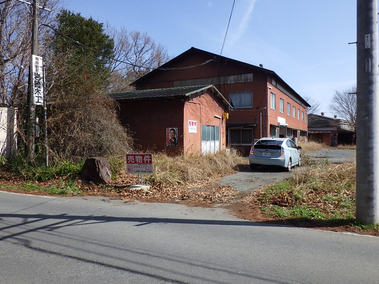 明和町坂本事業用土地建物