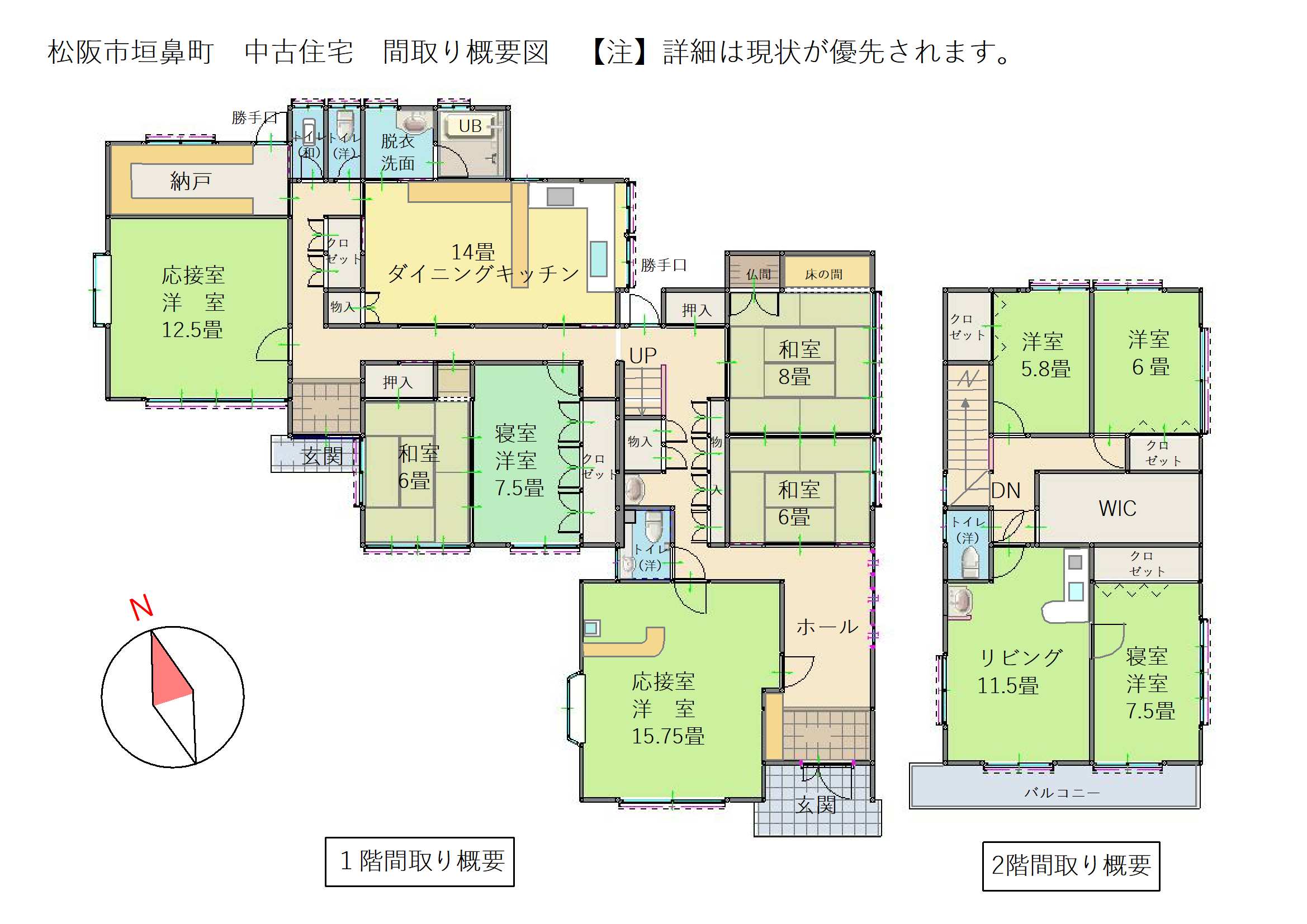 松阪市垣鼻町中古住宅